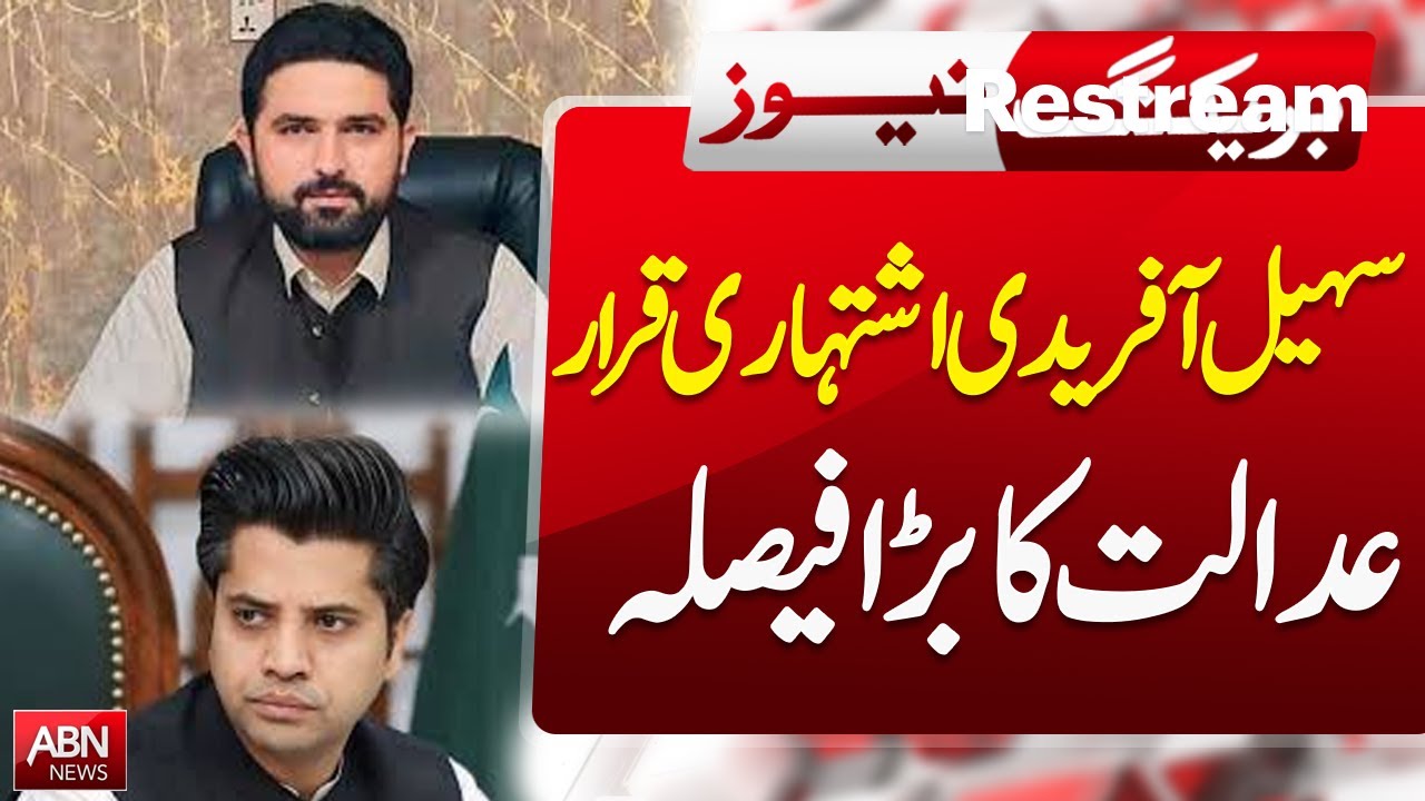 Court Issues Major Decision | PTI Faces Legal Challenges