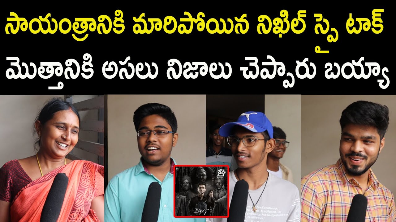 SPY Movie Evening Show Public Talk | SPY Movie Public Review | SPY Public Rating l Telugu Mic