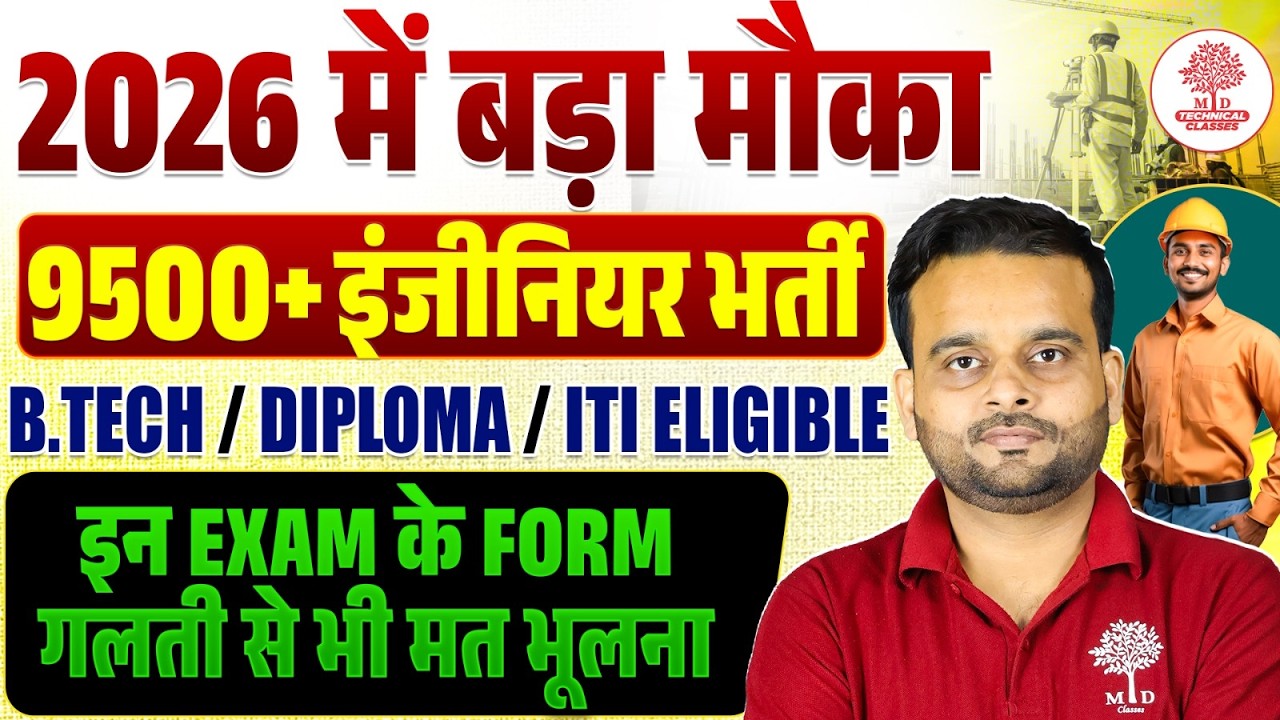 Government Jobs for Diploma Engineers | Govt Job for Engineer | Upcoming Govt Jobs for Engineers