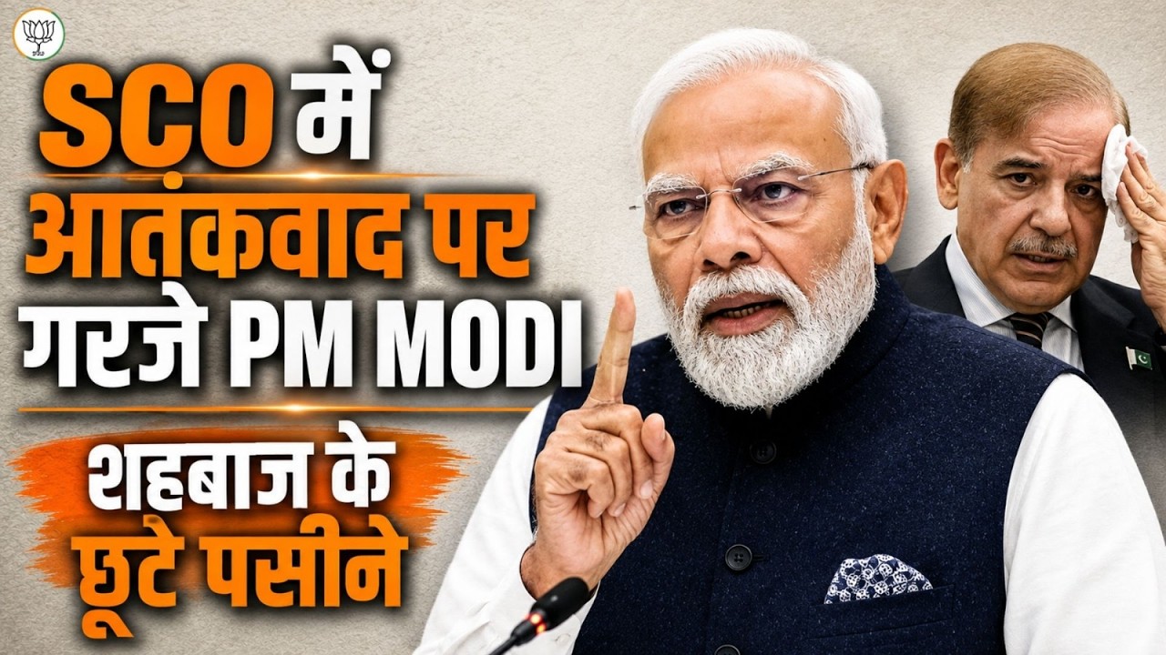PM Modi Raises Pahalgam Attack at SCO Summit | Strong Message to Pakistan | BJP
