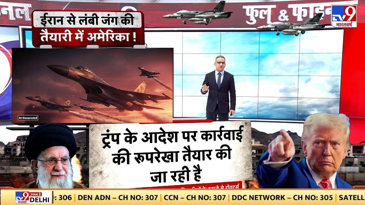 Breaking News: Iran पर लंबी जंग तय? हफ्तों चलेगा ऑपरेशन! Countdown शुरू? - TV9 | Trump | Hammer