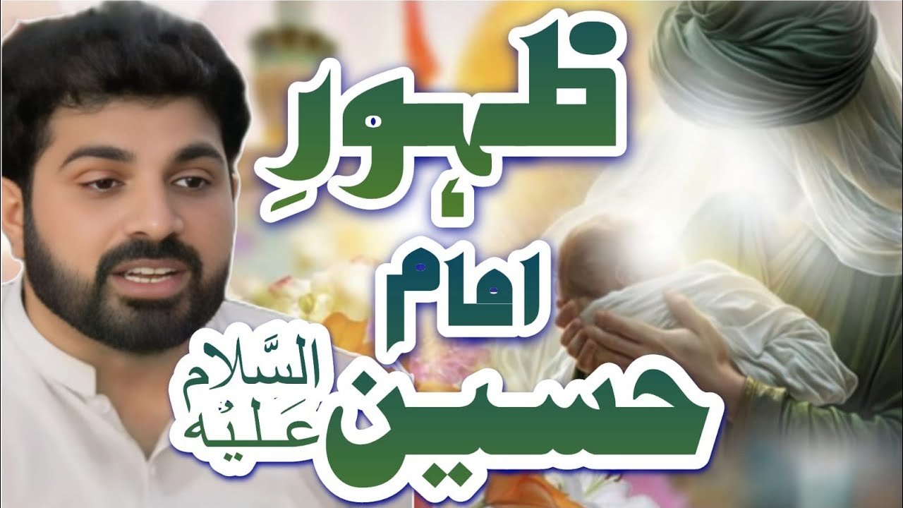 Jashn E Zahoor e Wiladat Mola Imam Hussain as//Allama Asif Raza Alvi Faisalabad//3 Shaban 2026