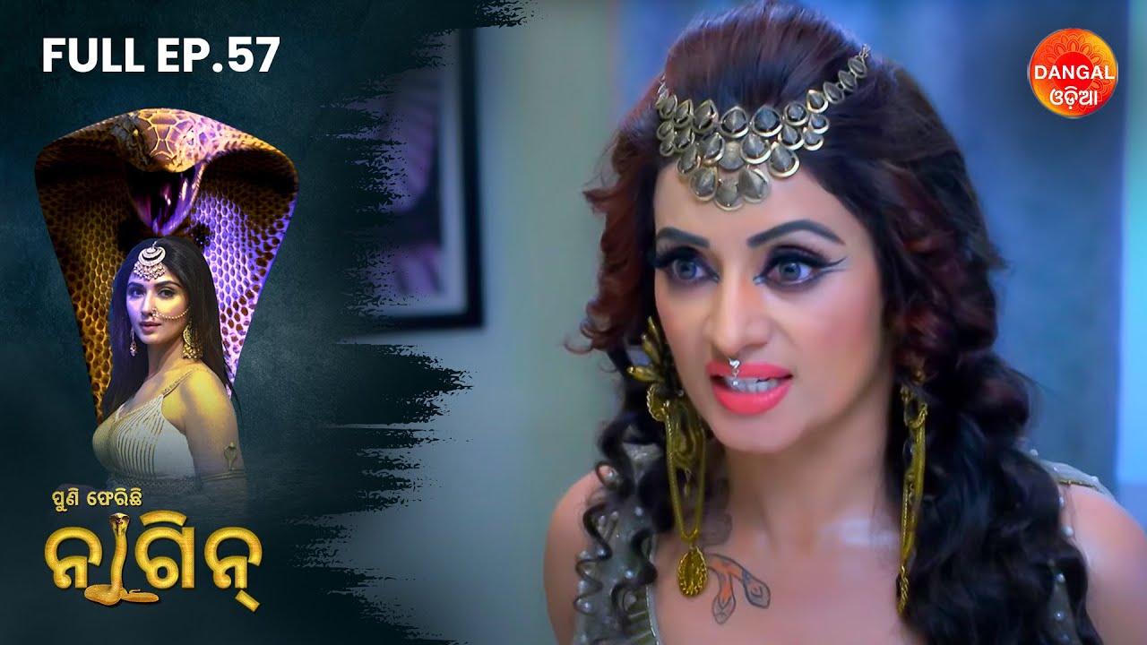 Puni Pherichi Naagin | Full Episode 57 | Dangal Odia | ପୁଣି ଫେରିଛି ନାଗୀନ | #punipherichinaagin