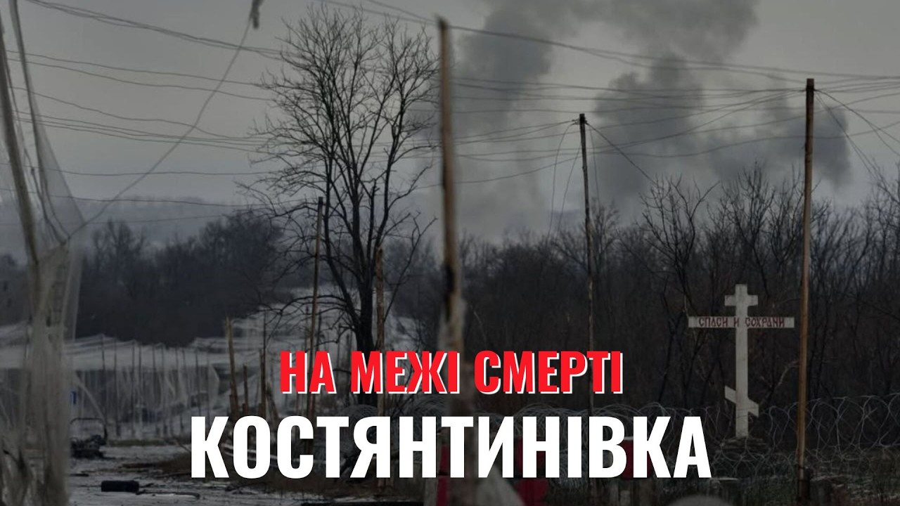 Пешком в Константиновку под роем FPV и КАБами: один день с 24 ОМБр