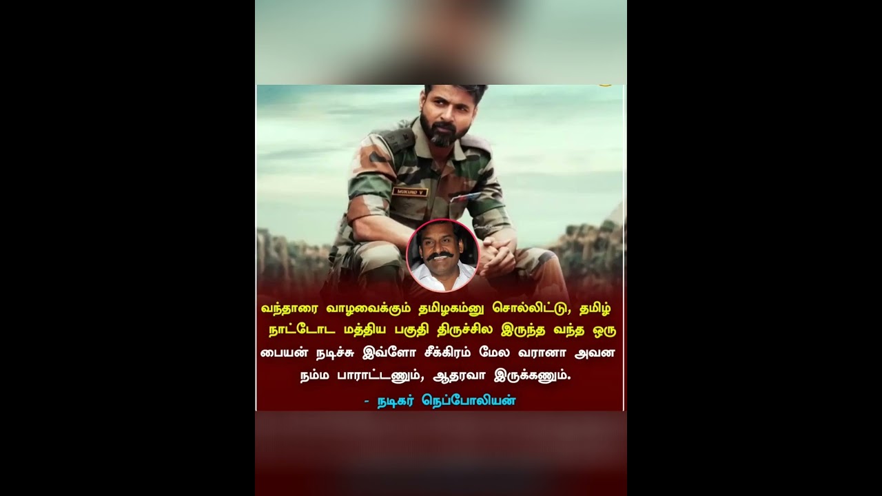 #sivakarthikeyan #growth #actor #Napoleon #overwhelmed #words #tamil #entertainment #movies