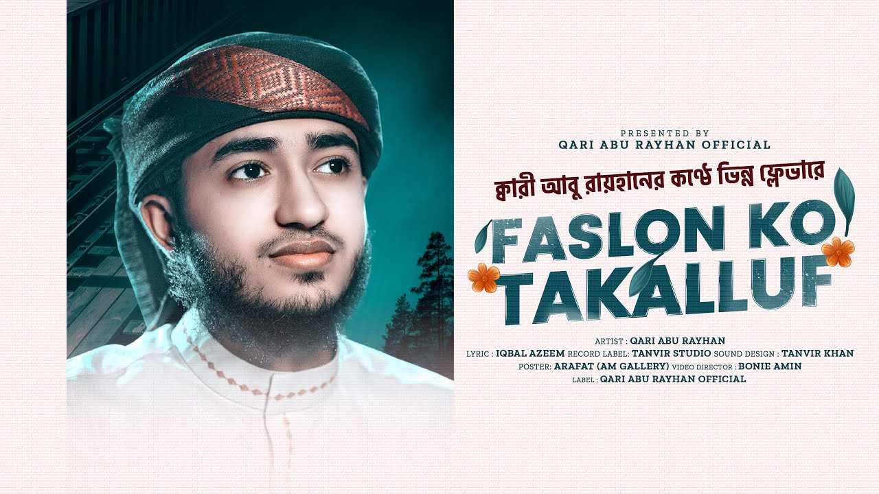 Faslon Ko Takalluf | فاصلوں کو تکلف | Most beautiful Nasheed 2024 | Qari Abu Rayhan