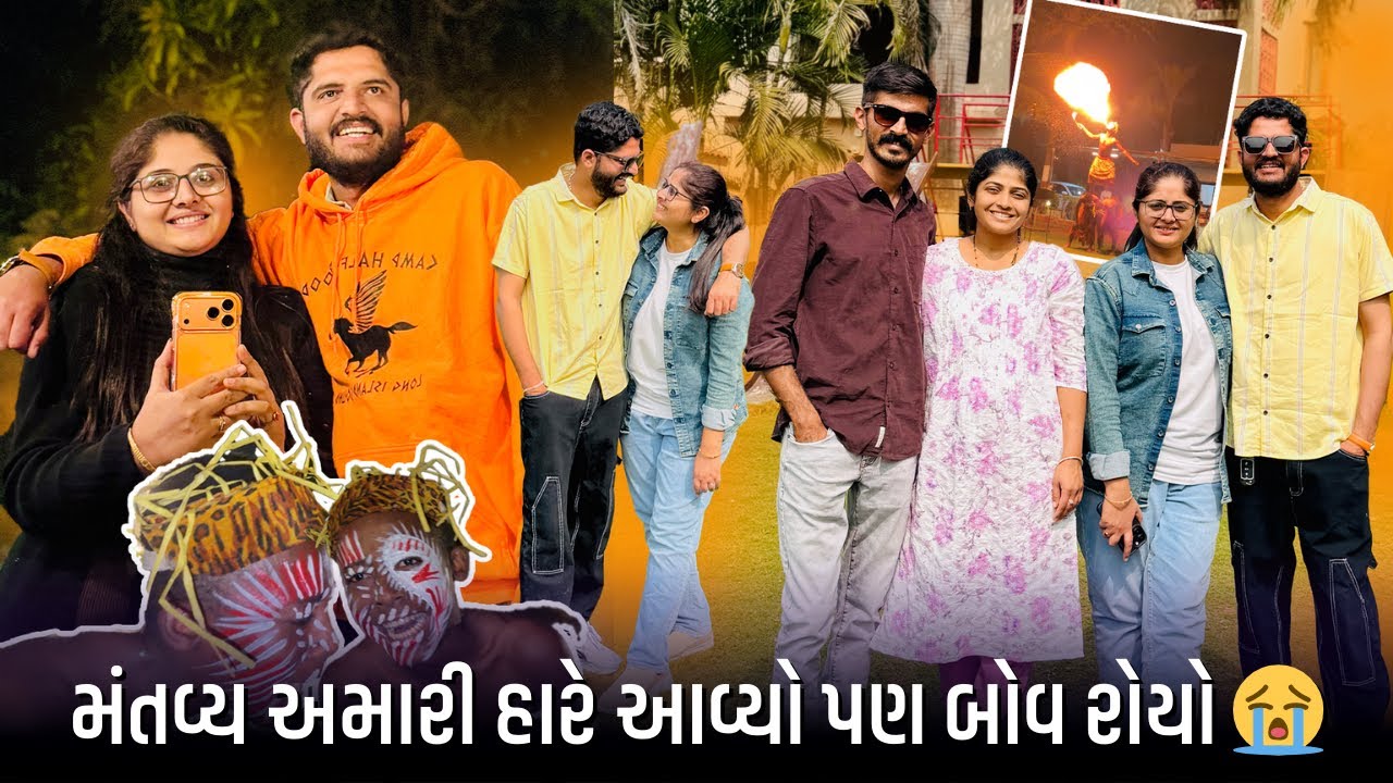 મંતવ્ય  ને હવે નઈ લઈ જવો 😡🤬