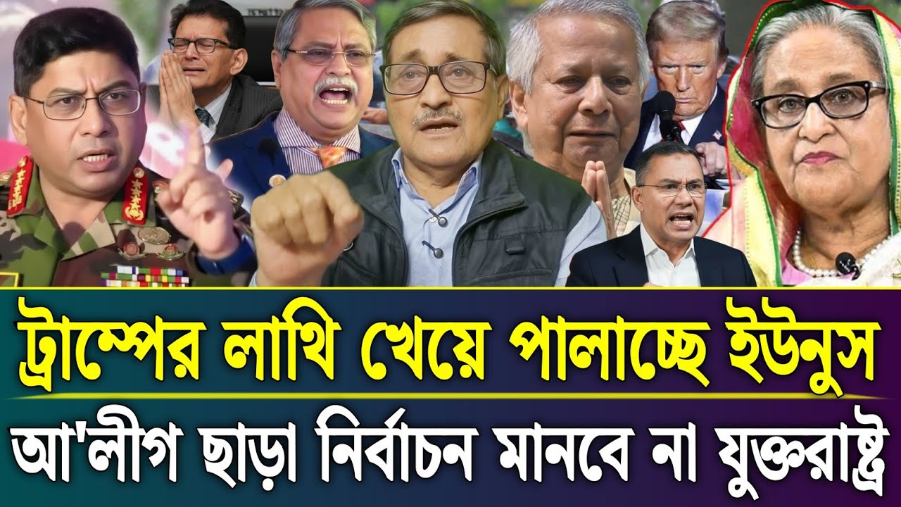 Ajker Bangla Khobor 17 Jan 2026 | Bangladesh Latest News Today | Sheikh Hasina | Talk Show Barta 