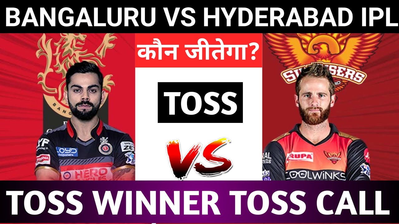 Royal Challengers Bengaluru Vs Sunrisers Hyderabad Today Toss Prediction Aaj Ka Toss Kon Jitega 