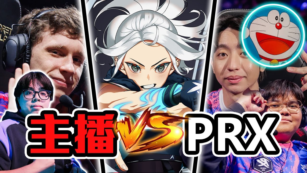 一人挑戰四位大哥！撞場PRX四人小隊 | 炎炎