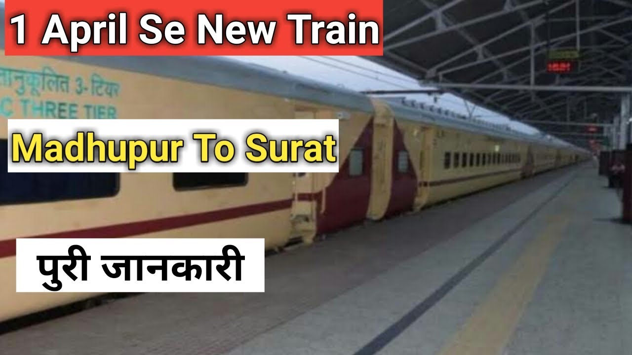 1 April Se New Train Madhupur To Surat | Madhupur To Surat New Train | Madhupur Surat Express