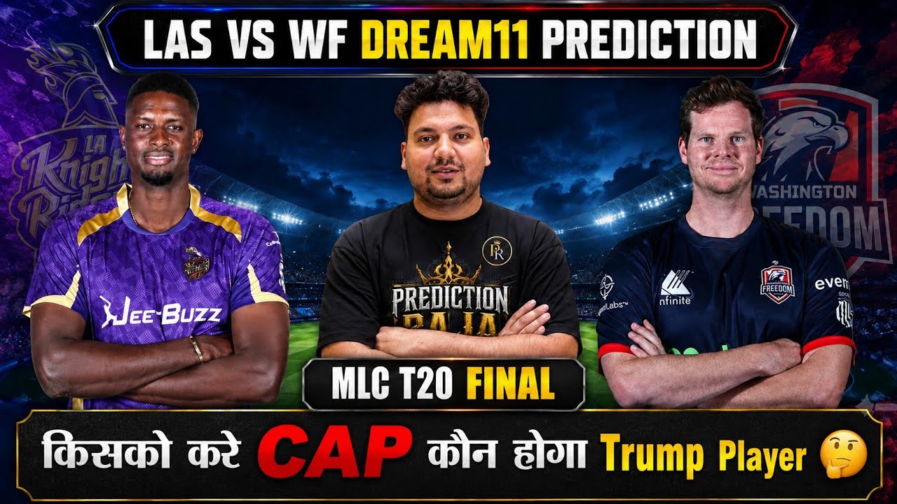 LAS vs WF Final Dream11 Prediction | LAS vs WF Today Match Prediction | LAS vs WF Dream11 Team |#mlc