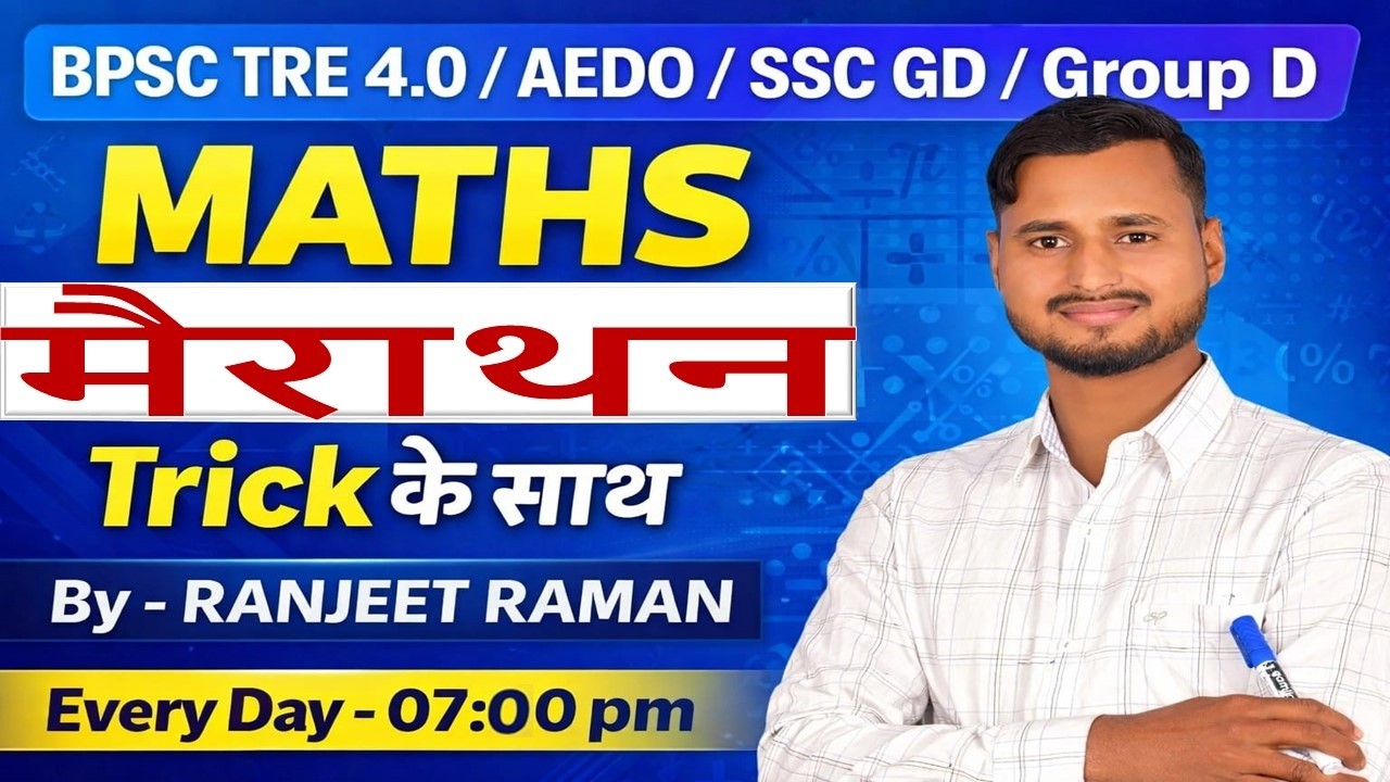 LIVE | Maths Mairathan | Trick के साथ | Class – 04 | BPSC TRE 4.0 | SSC GD | Group D | AEDO