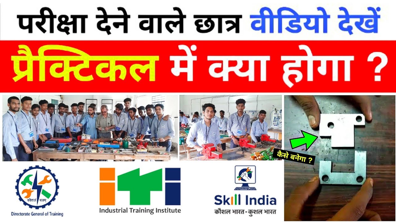 ITI परीक्षा पर DGT की जरूरी सुचना 😲❓// #NCVT Exam August 2022 latest News ✅ #dgt_notice