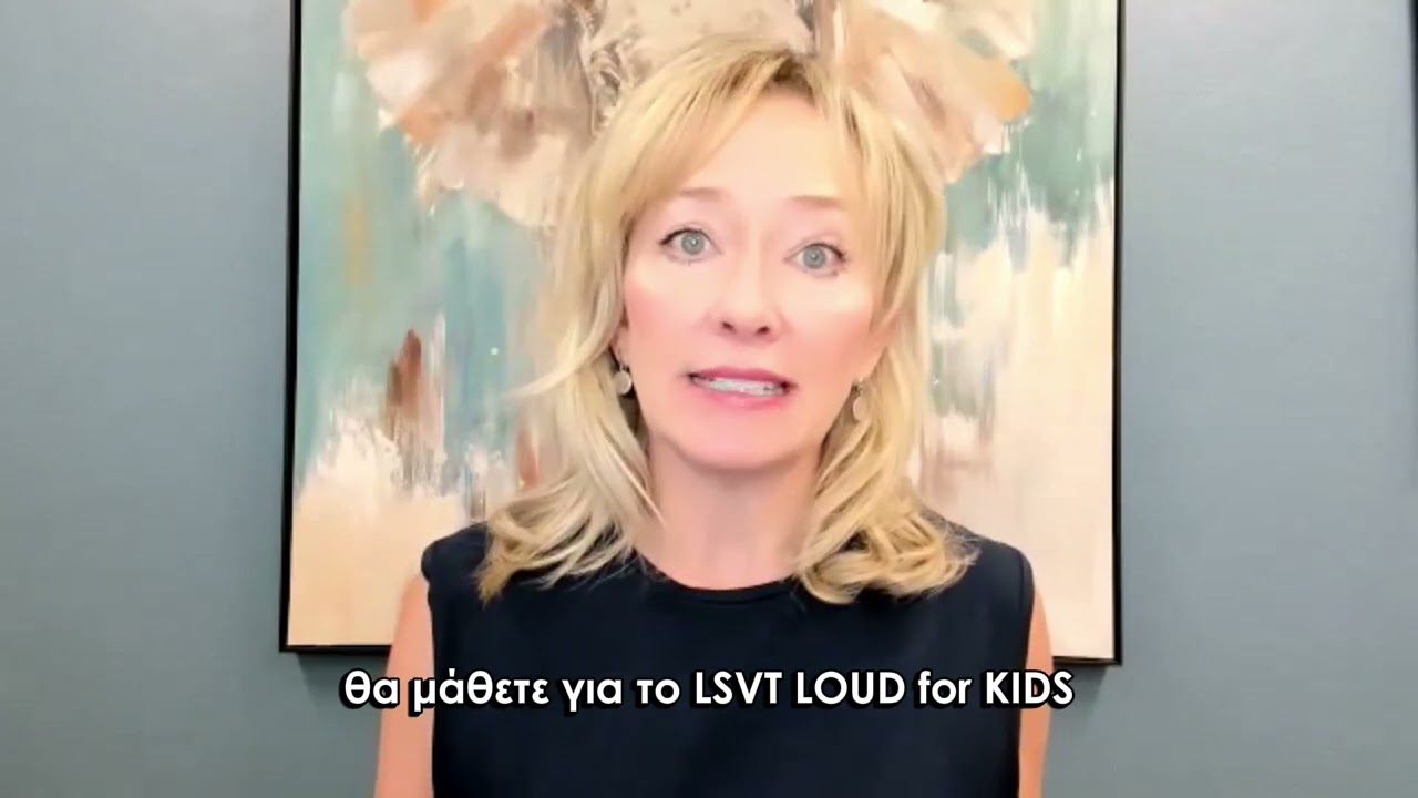 &Delta;&Omega;&Rho;&Epsilon;&Alpha;&Nu; Webinar | &Eta; Cynthia Fox &sigma;&alpha;&sigmaf; &kappa;&alpha;&lambda;&epsilon;ί &nu;&alpha; &gamma;&nu;&omega;&rho;ί&sigma;&epsilon;&tau;&epsilon; &tau;&omicron; LSVT LOUD for KIDS (5 &Omicron;&kappa;&tau;&omega;&beta;&rho;ί&omicron;&upsilon; 2025)
