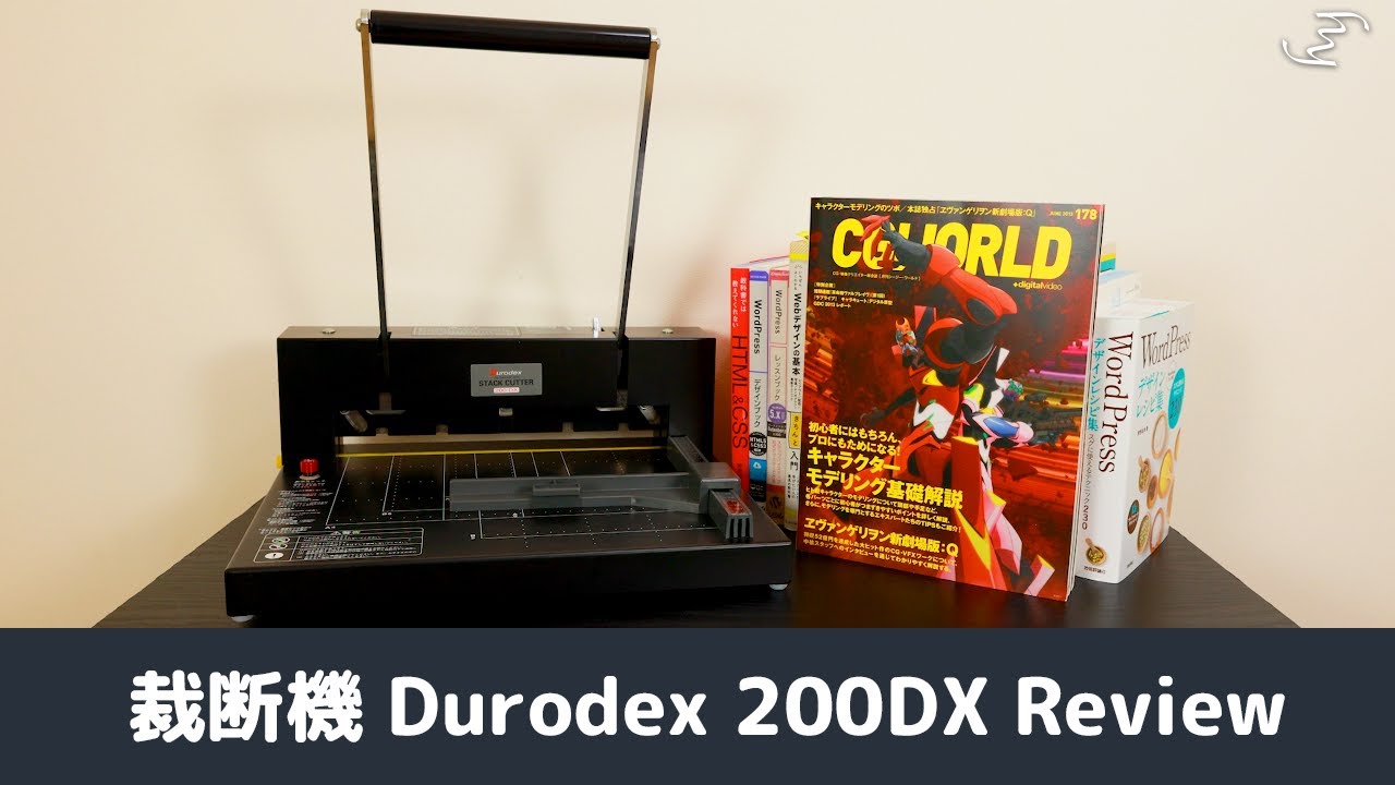 裁断機 Durodex 200DX で本が綺麗に切れるのか検証＆レビュー！