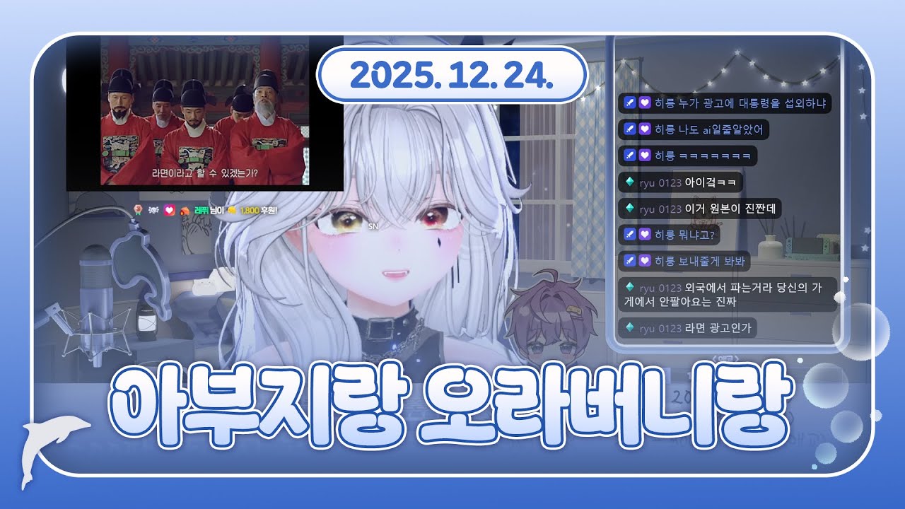 2025.12.25 다시보기 - 와 크리스마스에 영도 보기!