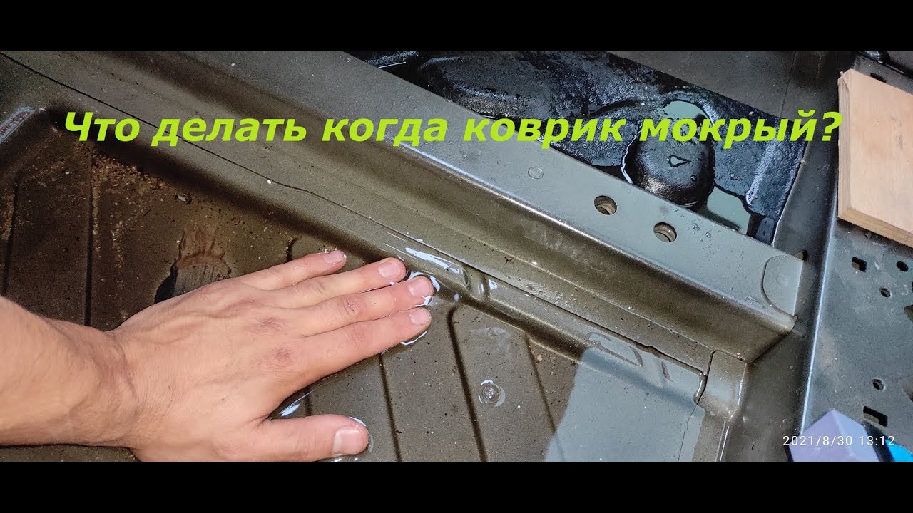 Затопило салон, дренажи разборка и советы Renault, Grand Scenic 2, Megan 2