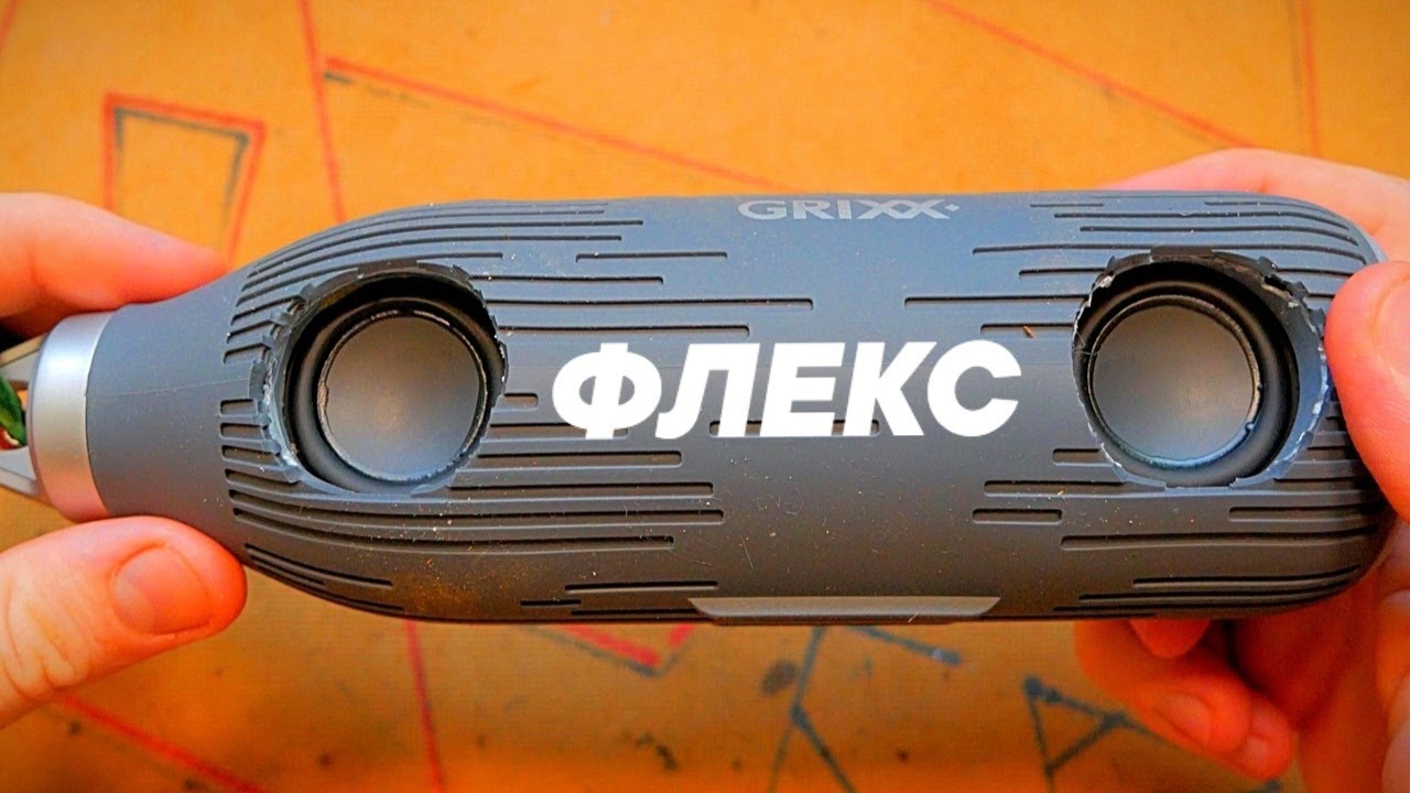 ФЛЕКС БУТЫЛОЧКА ЛЮТО КУСАЕТ ГУБЫ