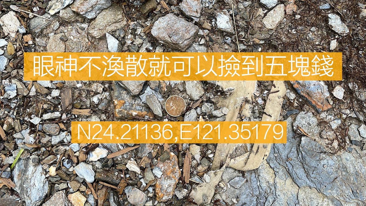 用三天兩夜走就不辣了：羊頭＋畢祿