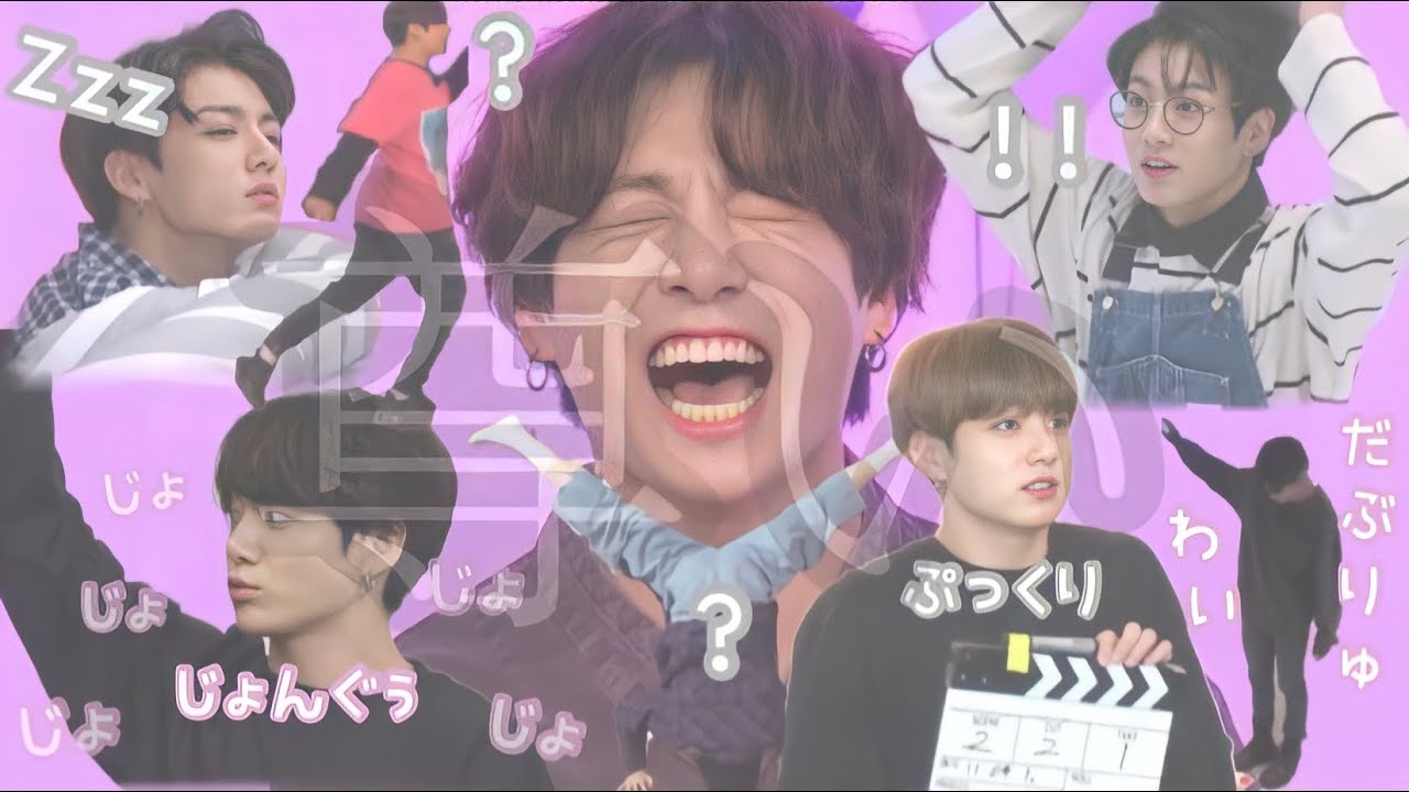 【BTS 日本語字幕】🐰可愛いジョングクを集めたら【尊い】が大洪水しました