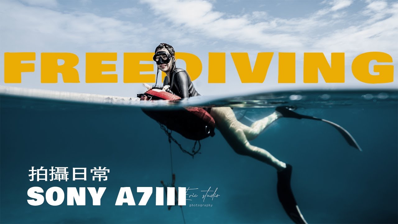 自由潛水怎麼拍？ 拍攝日常 ｜ 水下攝影幕後 ｜ 小琉球 ｜ Underwater on Sony a7III 4K  ft. SONY A7III 、 1224G (CC字幕)