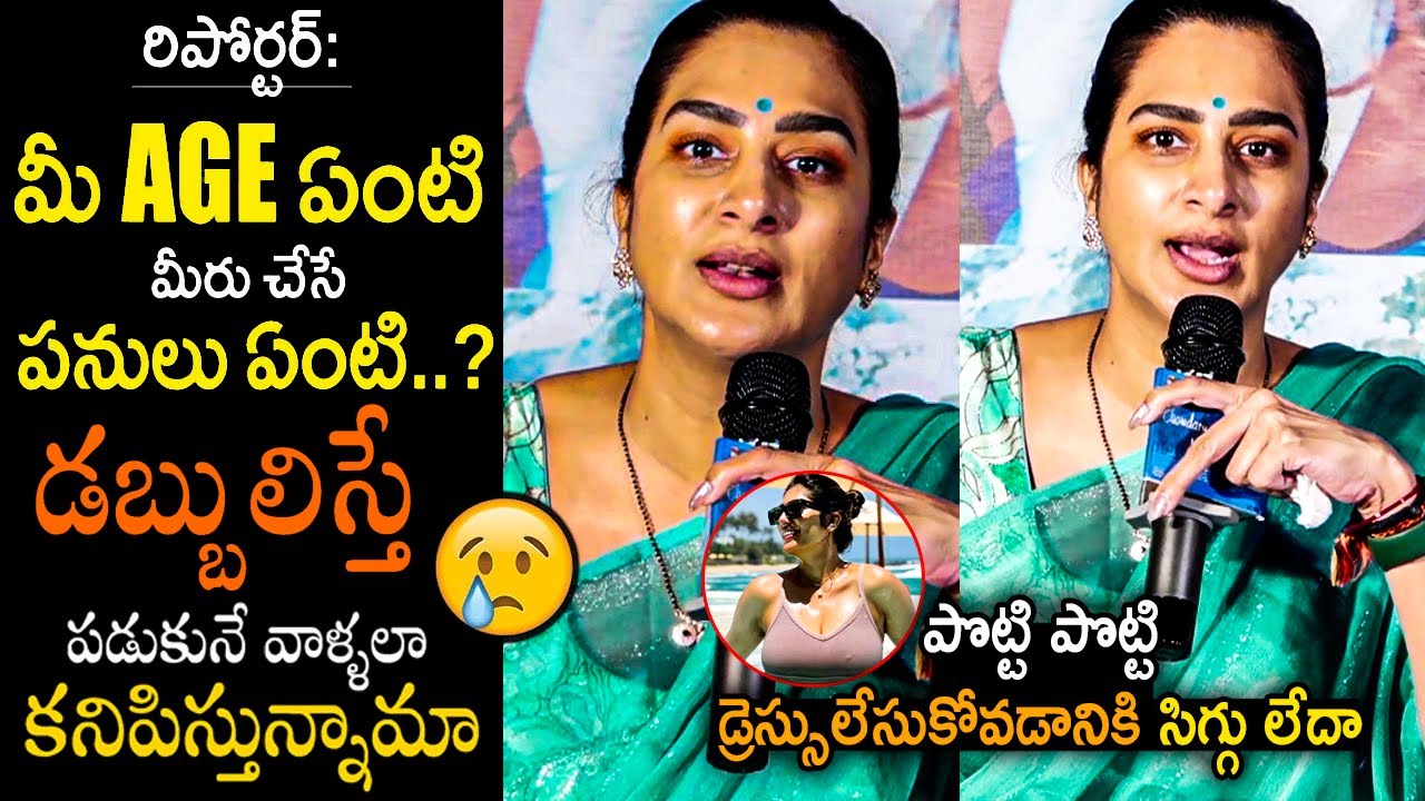 Actress Surekha Vani Strong Reply to Reporter Question at Press meet | Supritha Naidu | Tollywood