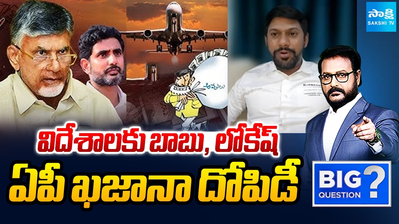 బాబు రింగ్ ఫామ్:  YSRCP Shekar Reddy On Chandrababu RING Form | Big Question | @SakshiTV