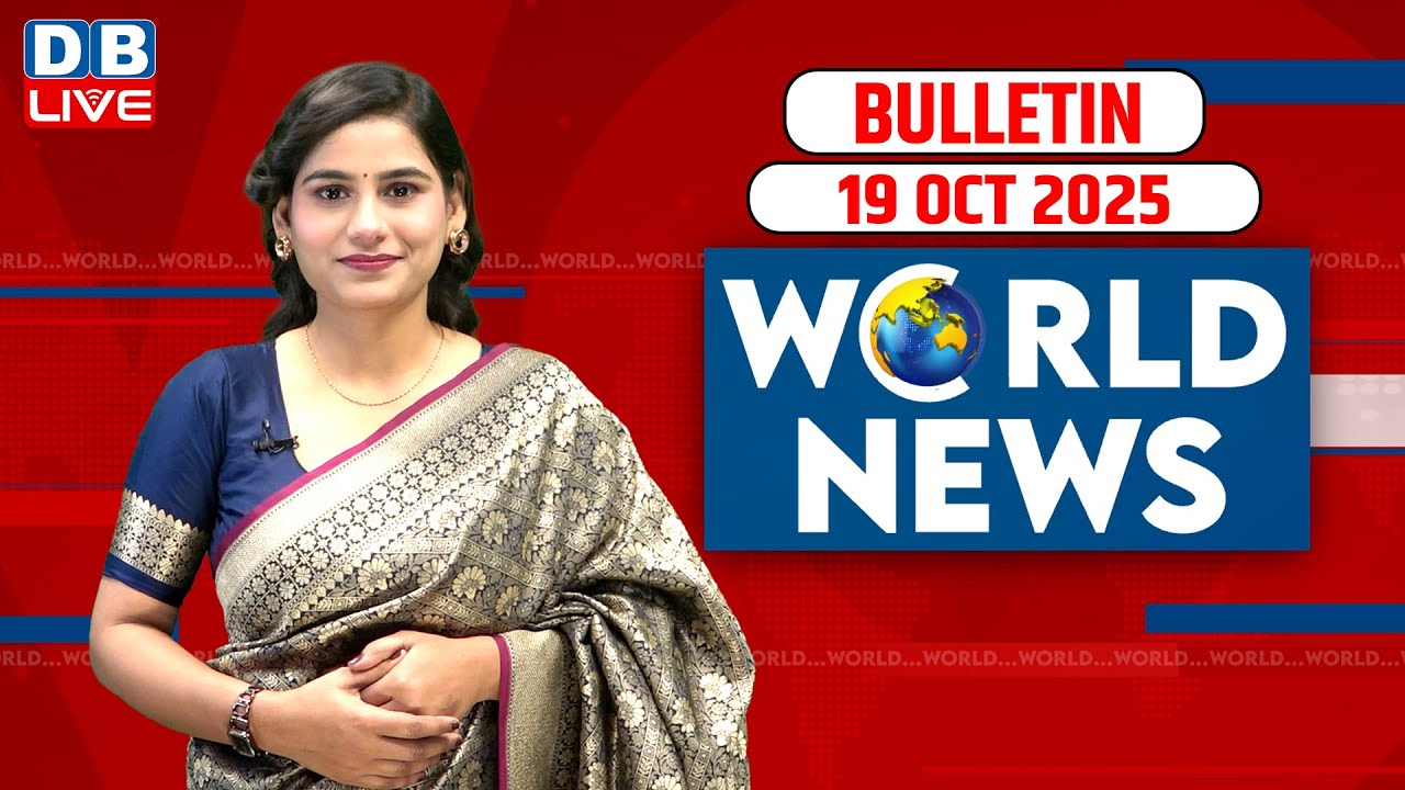 World News | ख़बरें विदेश की | 19 October 2025| Donald Trump | International News | Israel Hamas War