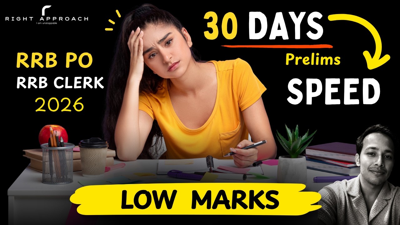 🔴 Selection Strategy to INCREASE MARKS 🎯 in RRB PO & Clerk 2026 | 30 Days Master Strategy |
