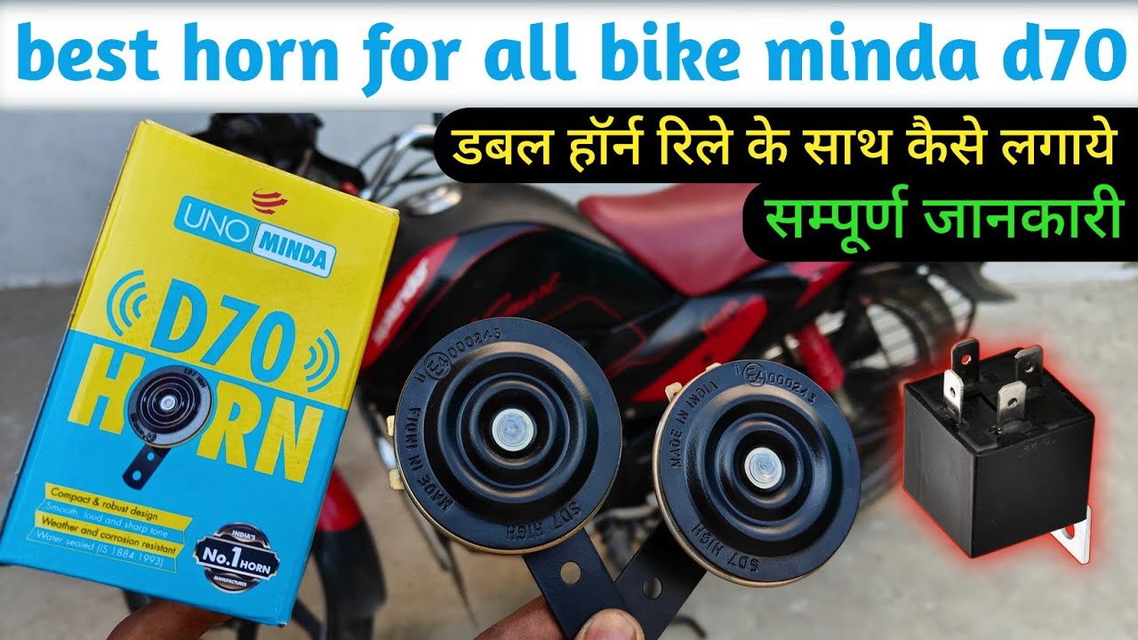 Minda  horn d70 horn relay ke sath fitting kese kare. low price best horn for ail bike..⚙️