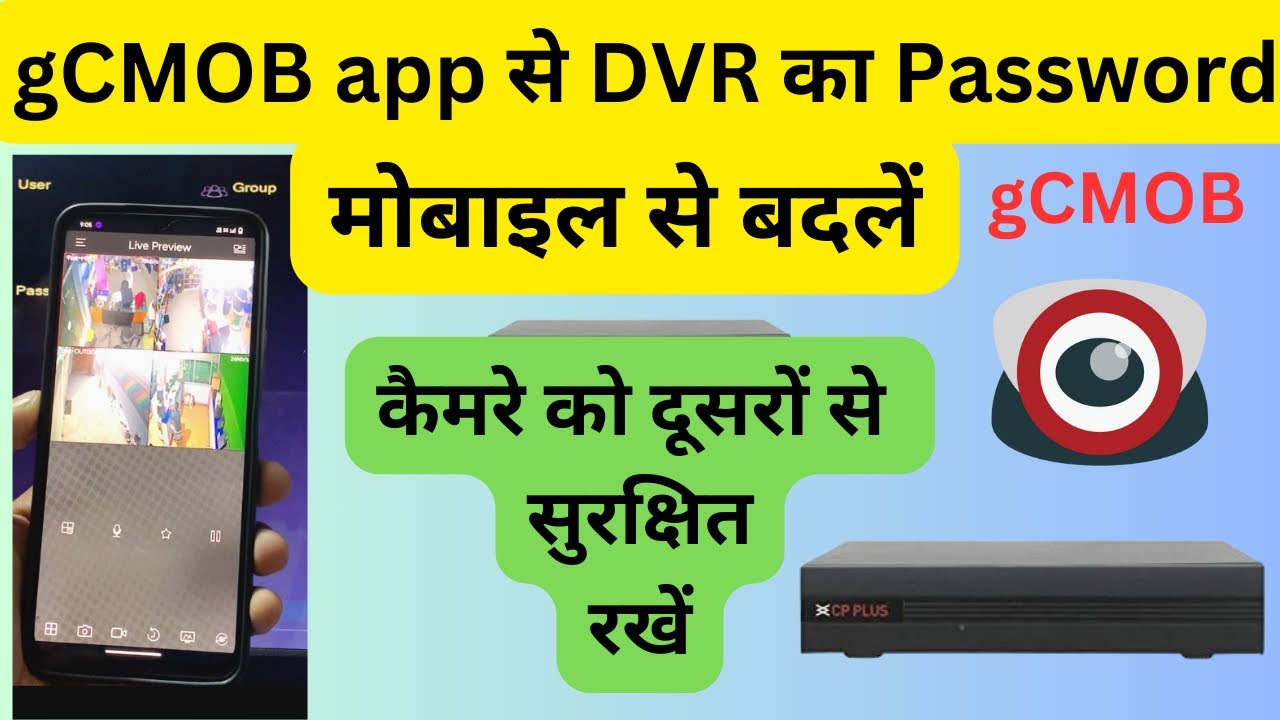 CCTV Camera Password change through gCMOB app ! CP PLUS DVR PASSWORD change through gCMOB app