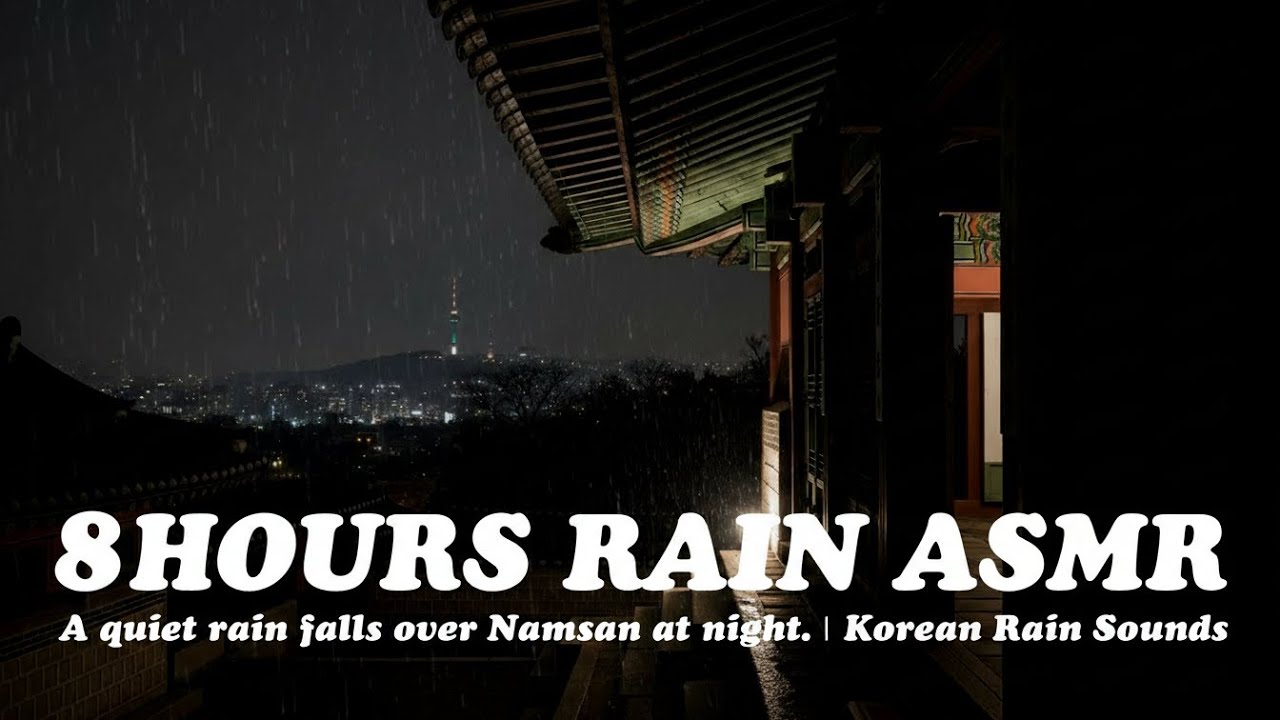 Quiet Rain in a Hanok Alley | Calm Seoul Night Rain Sounds