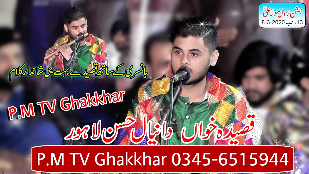 Bansri Ke Sath Qasaide