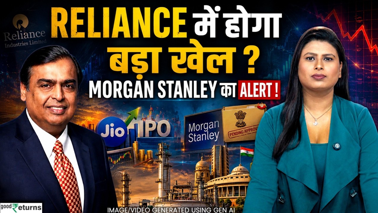 Morgan Stanley का अलर्ट,  Reliance AGM में Mukesh Ambani करने वाले हैं सबसे बड़ा ऐलान! | Jio IPO