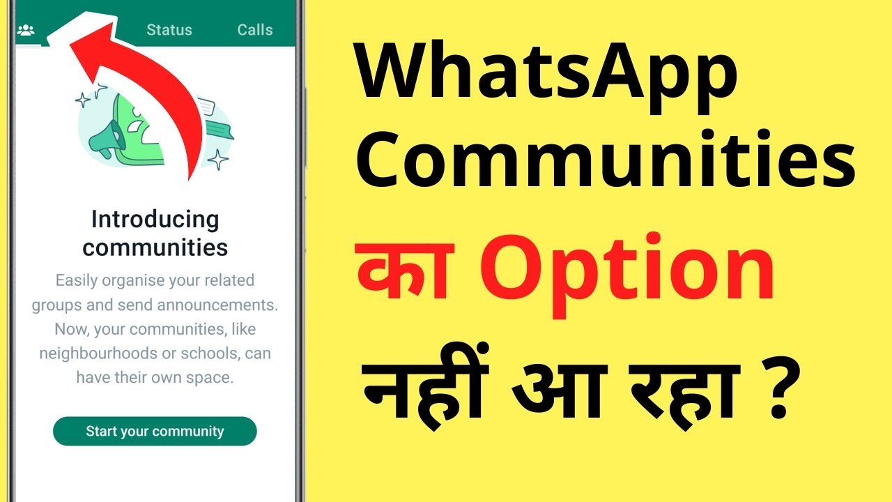 WhatsApp Community Ka Option Nahi Aa Raha Hai | WhatsApp Introducing Communities Not Showing Problem