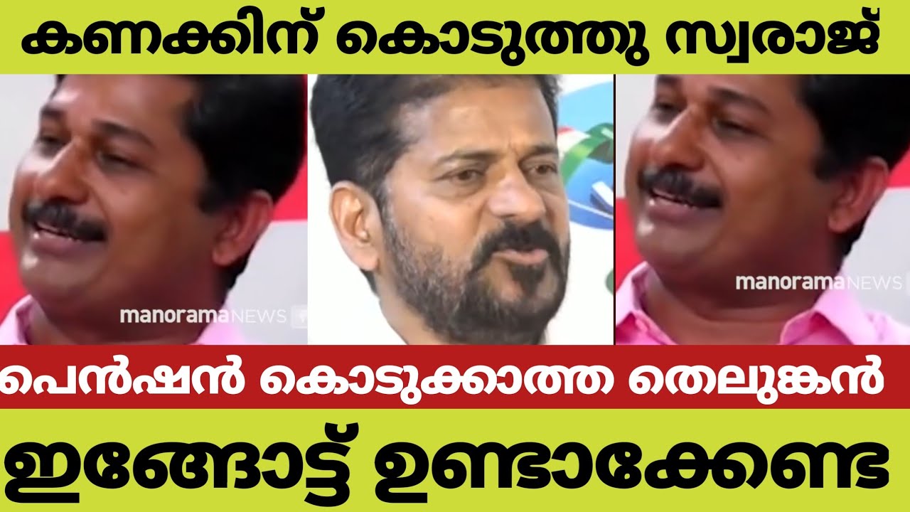 കണ്ടം വഴി ഓടി കൊങ്ങി തെലുങ്കൻ /ഉത്തരാം മുട്ടി /m swaraj election
