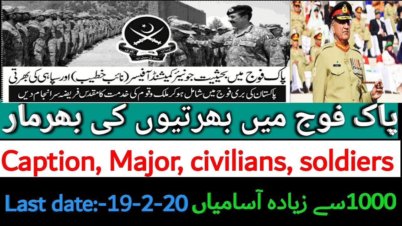 Pakistan army jobs 2020,new jobs in pak army
