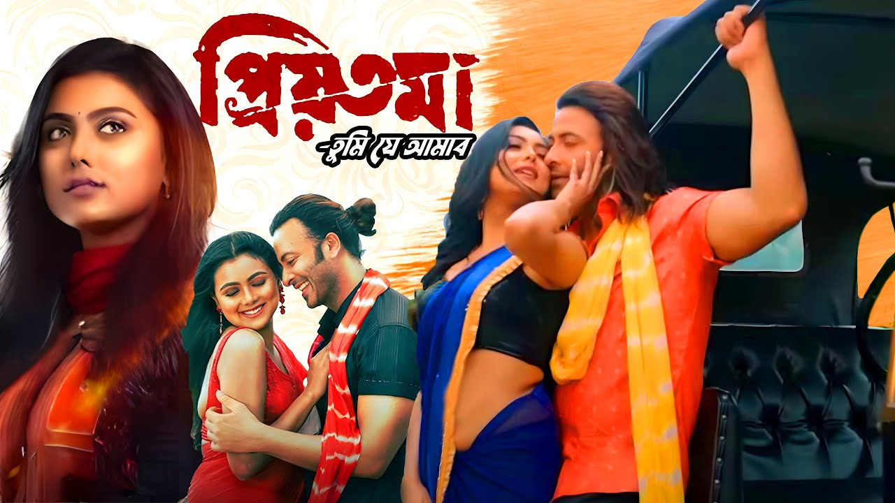 Shakib Khan's Latest Bangla Movie 2025 'Priyotama-tumi je aamar' Idhika Paul | Echo Bengali Movie