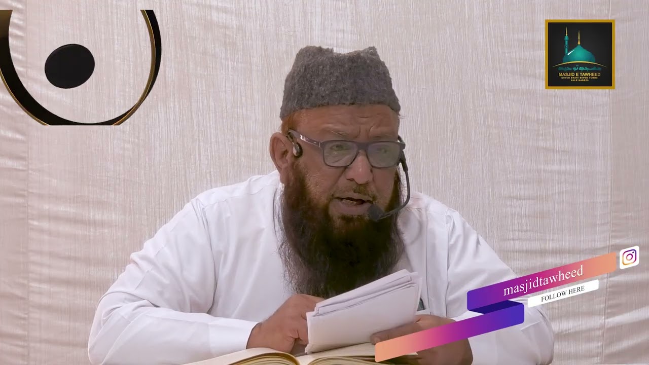 Qasasul Ambiya II Dars e Hadees II Part 18 II By Sheikh Abu Rizwan Muhammadi HafizahuLLah