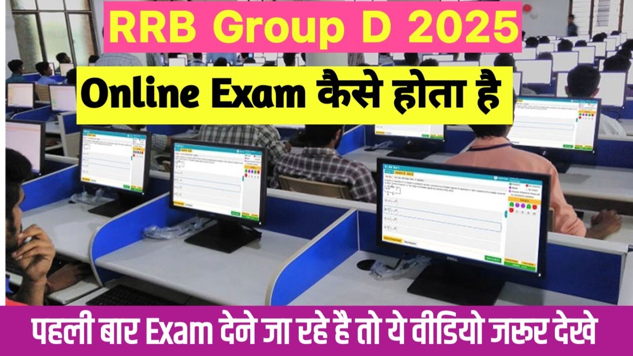 RRB Group D Online Exam Kaise hota ha/iपहली बार exam देने जा रहे है तो ये वीडियो जरूर देखे //#groupd