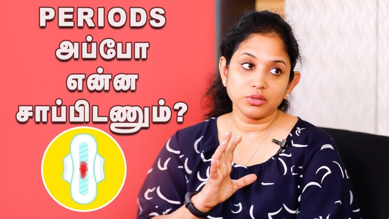 Heroines Periods அப்போ என்ன சாப்பிடுவாங்க?  | Shiny Surendran Interview Part-3