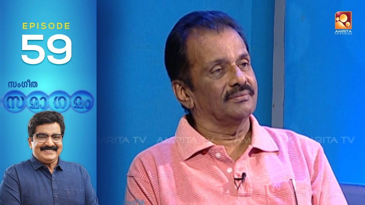 Sangeetha Samagamam | Venu Nagavally   |EP:59| Part -1| Amrita TV Archives