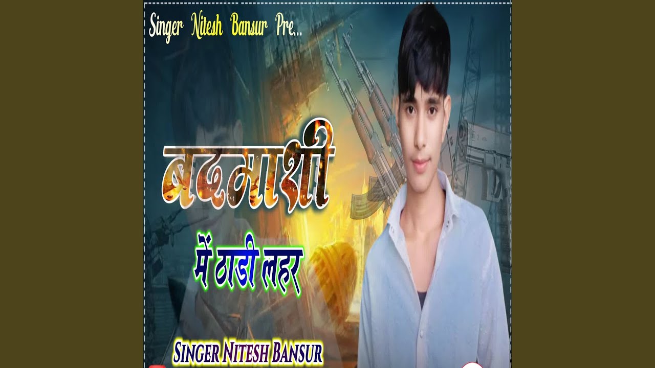 Badmashi Me Thandi Lehar