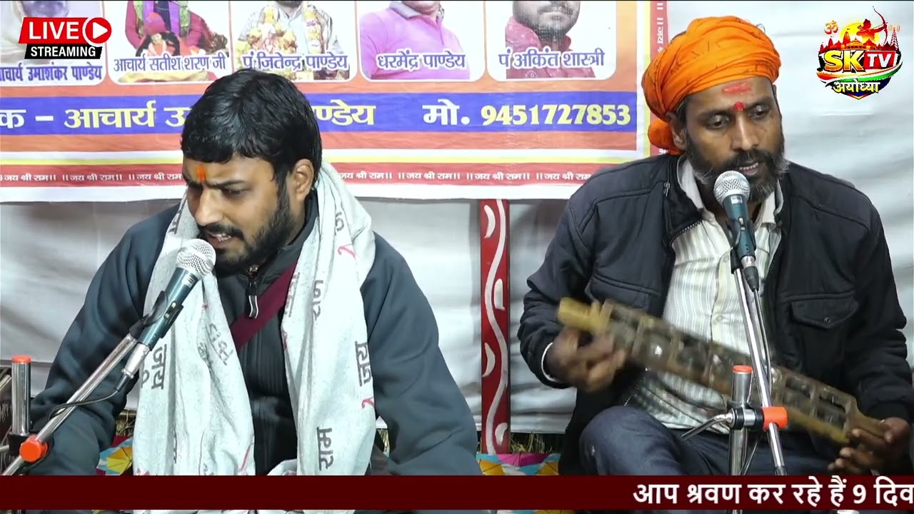भजन गायक पंडित अंकित शास्त्री  मेरे झोपड़ी के भाग