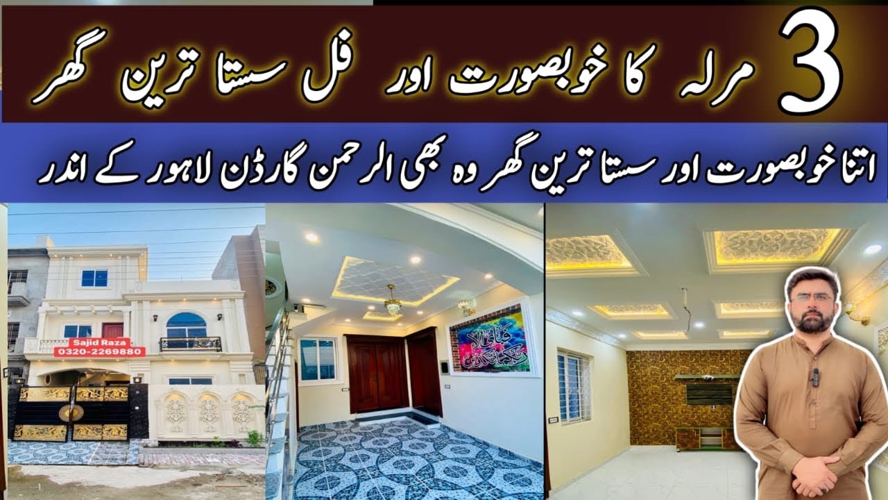 House for sale in Al Rehman Garden Ph2 Spanish 3 Marla House #houseforsale #house #homeforsale 