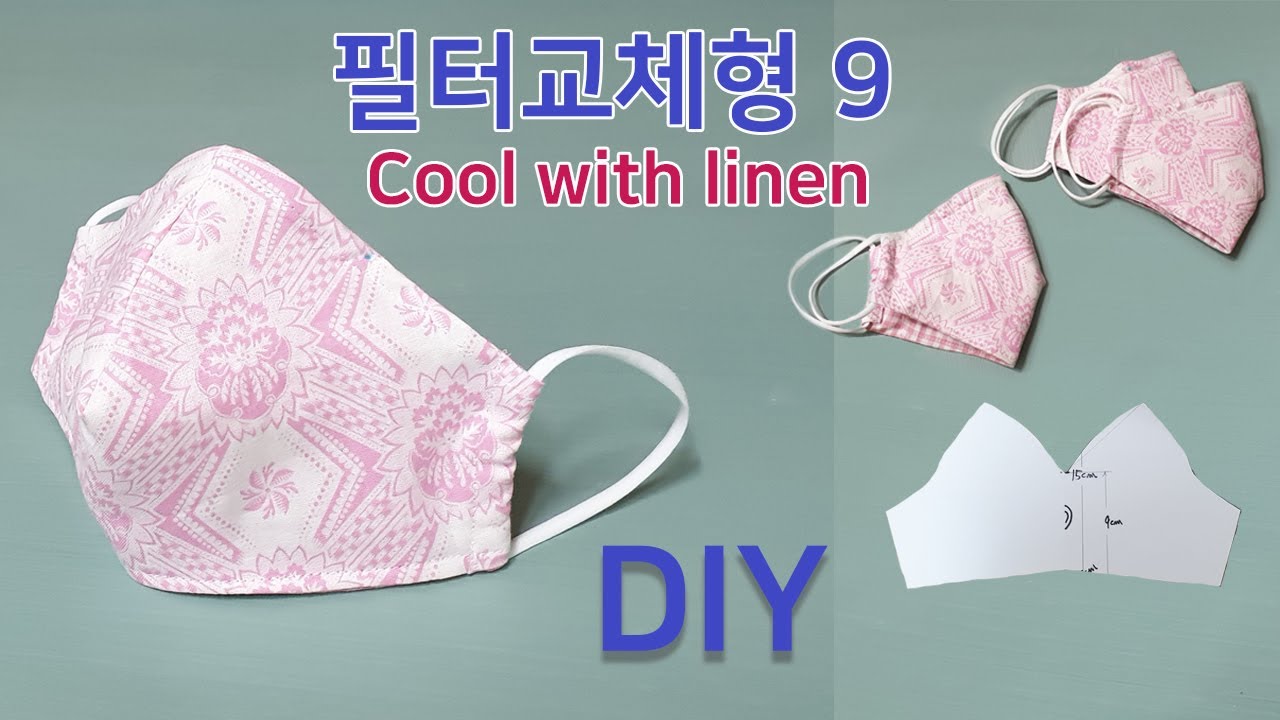 DIY Filter replaceable face mask9 /Cool with linen/Free pattern/여름마스크/린넨으로 가볍고 쾌적한 마스크만들기/패턴공유