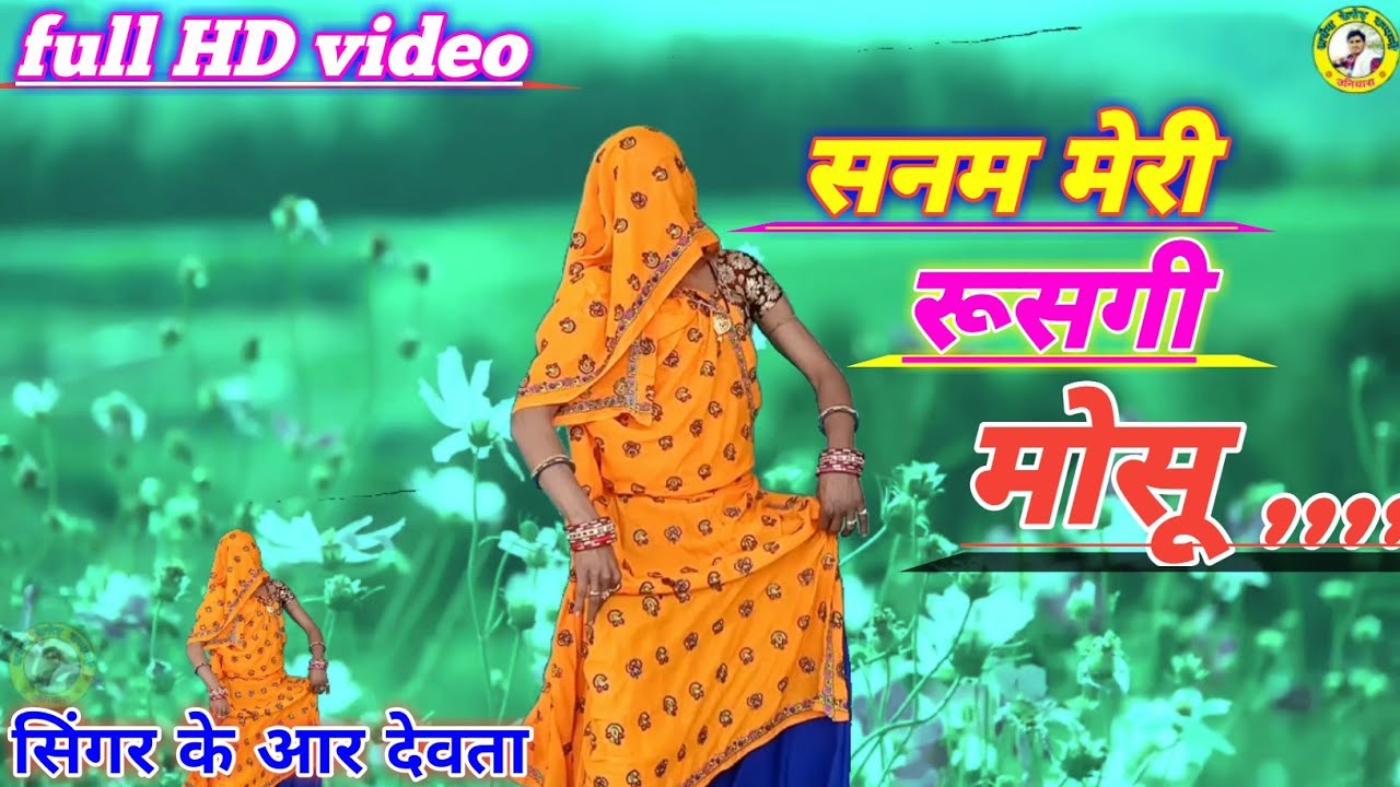 दिल का दो आशिक जीजी कुणसू पावणो कहगी,,,  full HD video,, singer- K, R, deuta
