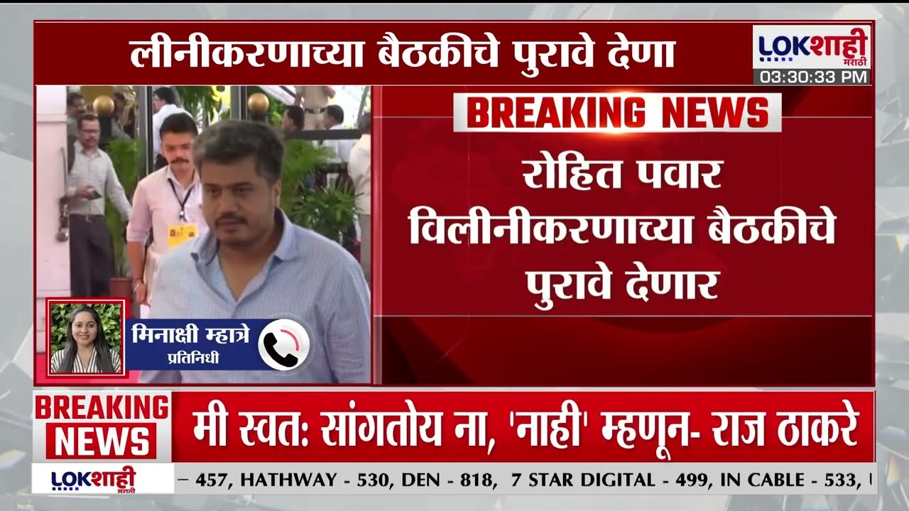 Rohit Pawar PC। रोहित पवारांची 9 फेब्रुवारीला पत्रकार परिषद, व्हिडीओ दाखवून पुरावे सादर करणार