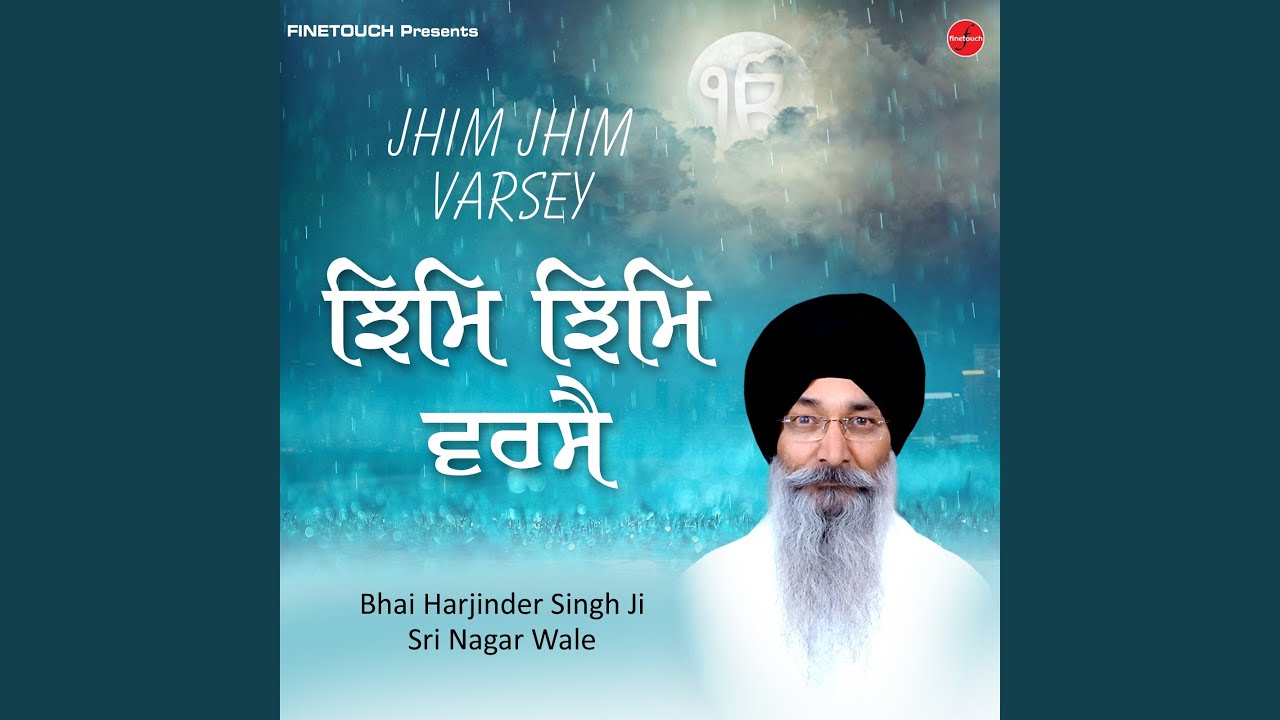 Har Ek Simar Ek